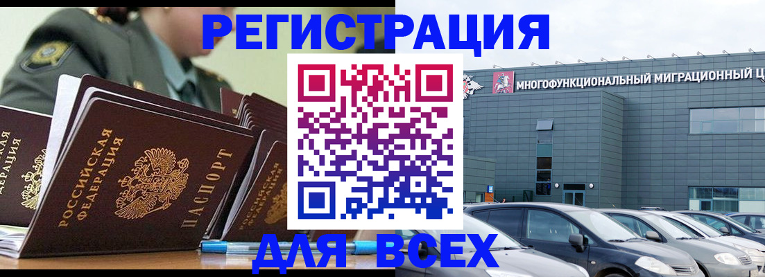 прописка в Кабардино-Балкарии