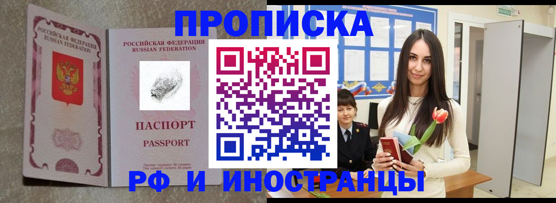 временная регистрация для всех в Кабардино-Балкарии