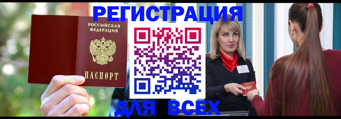 временная регистрация в квартире в Кабардино-Балкарии