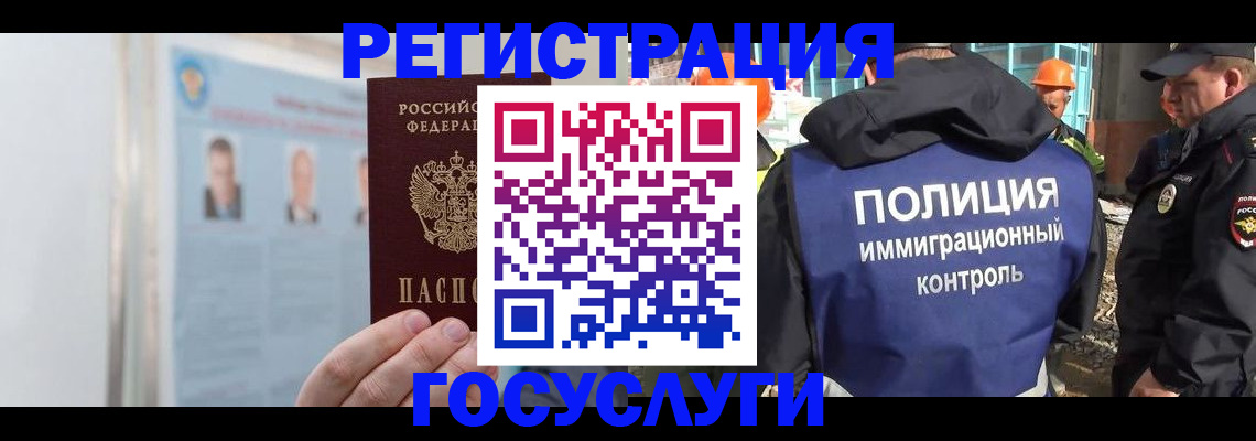 временная регистрация для всех в Кабардино-Балкарии