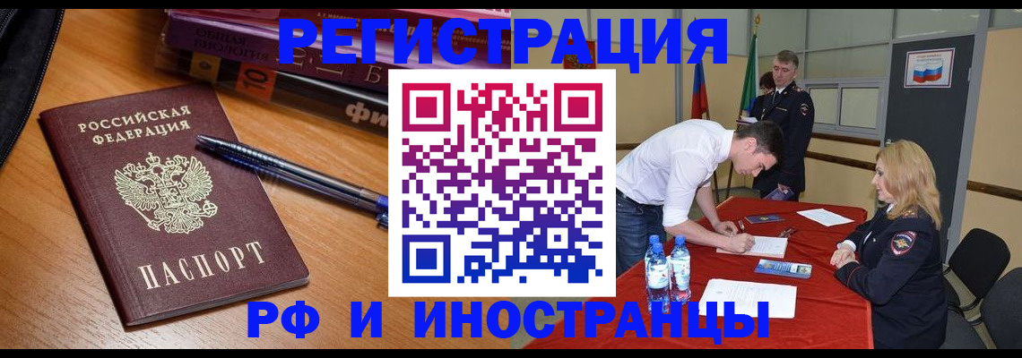 временная регистрация для всех в Кабардино-Балкарии